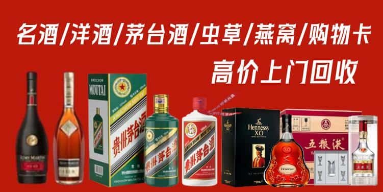 杨陵区回收茅台酒