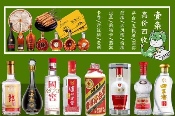 杨陵区回收名酒哪家好