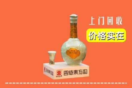 杨陵区回收四特酒