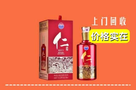 杨陵区回收仁酒