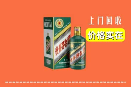 杨陵区回收纪念茅台酒